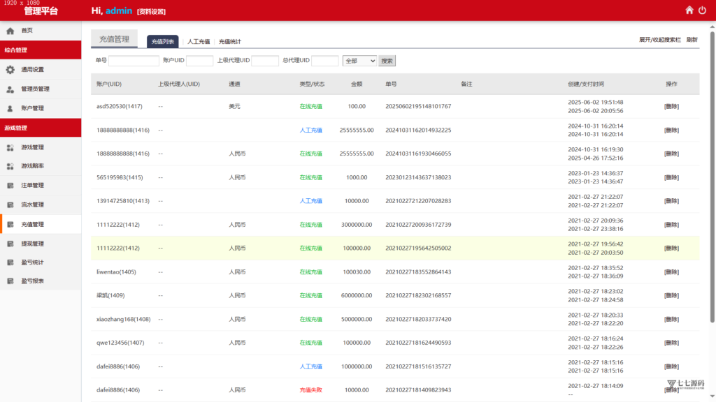 云鼎国际多语言彩票源码+海外彩票源码+代理系统+无限加彩+批量预设开奖+机器人自动下注/前端html+后端PHP+搭建教程插图32 云鼎国际多语言彩票源码+海外彩票源码+代理系统+无限加彩+批量预设开奖+机器人自动下注/前端html+后端PHP+搭建教程插图32