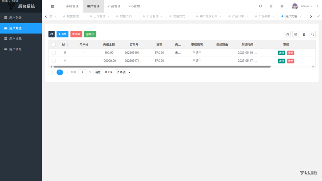 海外版USDT理财系统开发:WKTether多语言源码+详细搭建教程插图20 海外版USDT理财系统开发:WKTether多语言源码+详细搭建教程插图20