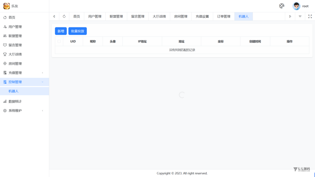 棋牌源码全套:乐友娱乐茶馆联盟版(后台控制+透视选牌双模式)插图61 棋牌源码全套:乐友娱乐茶馆联盟版(后台控制+透视选牌双模式)插图61