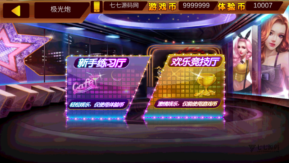 最新金蟾大战街机捕鱼源码-大玩家经典修复版/支持三端插图12