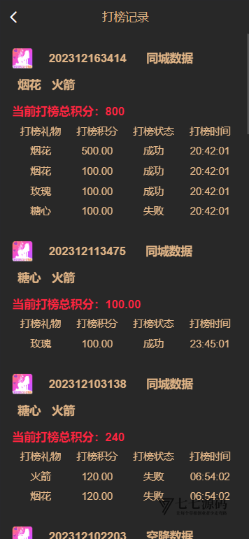 同城空降彩任务系统二开修复版+视频开源完美运营插图8 同城空降彩任务系统二开修复版+视频开源完美运营插图8