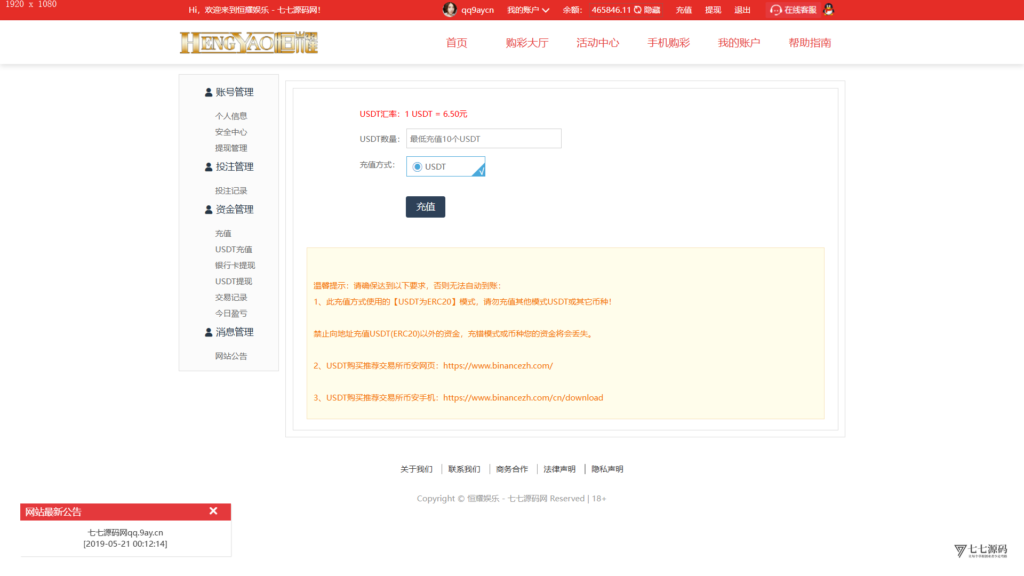 恒耀娱乐大富二开新UI美化版:手机端搭建教程一步到位插图4 恒耀娱乐大富二开新UI美化版:手机端搭建教程一步到位插图4