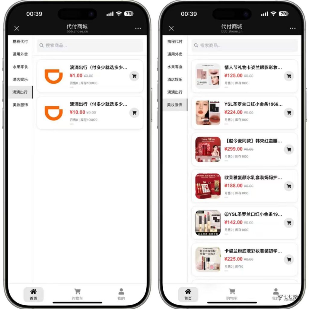 全能支付生态|2025新一代11合一代付商城系统|新增易支付插图13 全能支付生态|2025新一代11合一代付商城系统|新增易支付插图13
