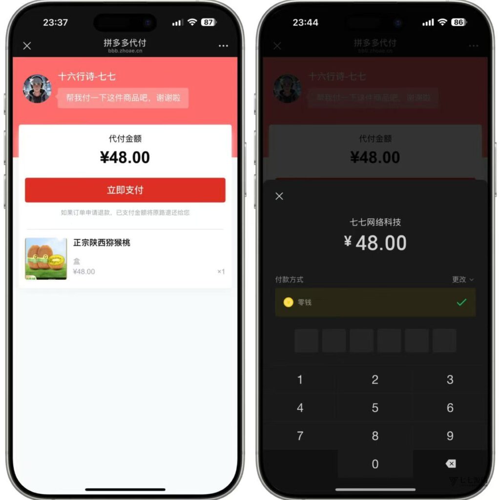全能支付生态|2025新一代11合一代付商城系统|新增易支付插图3 全能支付生态|2025新一代11合一代付商城系统|新增易支付插图3