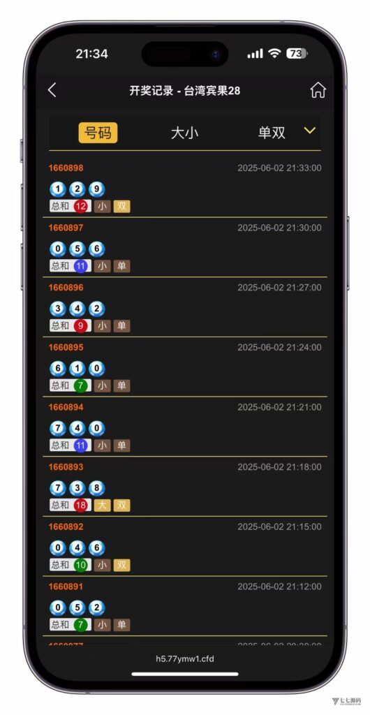 云鼎国际多语言彩票源码+海外彩票源码+代理系统+无限加彩+批量预设开奖+机器人自动下注/前端html+后端PHP+搭建教程插图18 云鼎国际多语言彩票源码+海外彩票源码+代理系统+无限加彩+批量预设开奖+机器人自动下注/前端html+后端PHP+搭建教程插图18