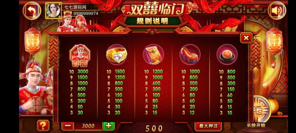 《夜成都·九鼎发财电玩城》三端全套源码+视频教程+后台控制插图22 《夜成都·九鼎发财电玩城》三端全套源码+视频教程+后台控制插图22