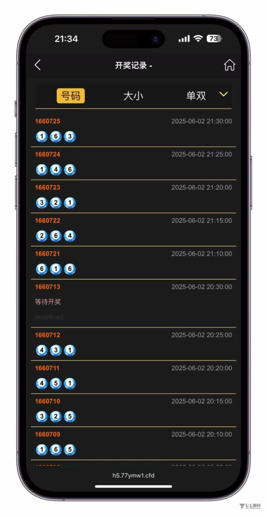云鼎国际多语言彩票源码+海外彩票源码+代理系统+无限加彩+批量预设开奖+机器人自动下注/前端html+后端PHP+搭建教程插图19 云鼎国际多语言彩票源码+海外彩票源码+代理系统+无限加彩+批量预设开奖+机器人自动下注/前端html+后端PHP+搭建教程插图19