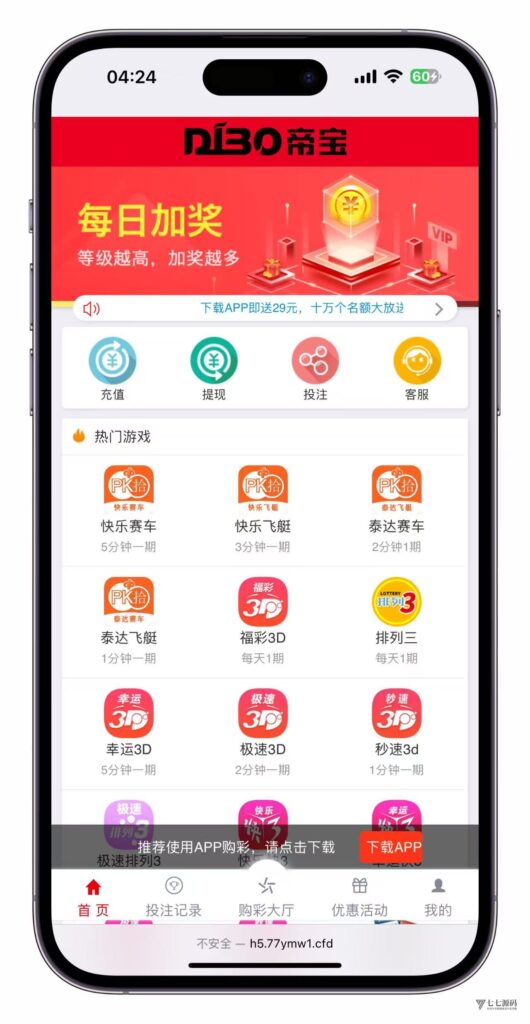 大富时时彩系统源码完整版:多款六合游戏扩展-七七源码