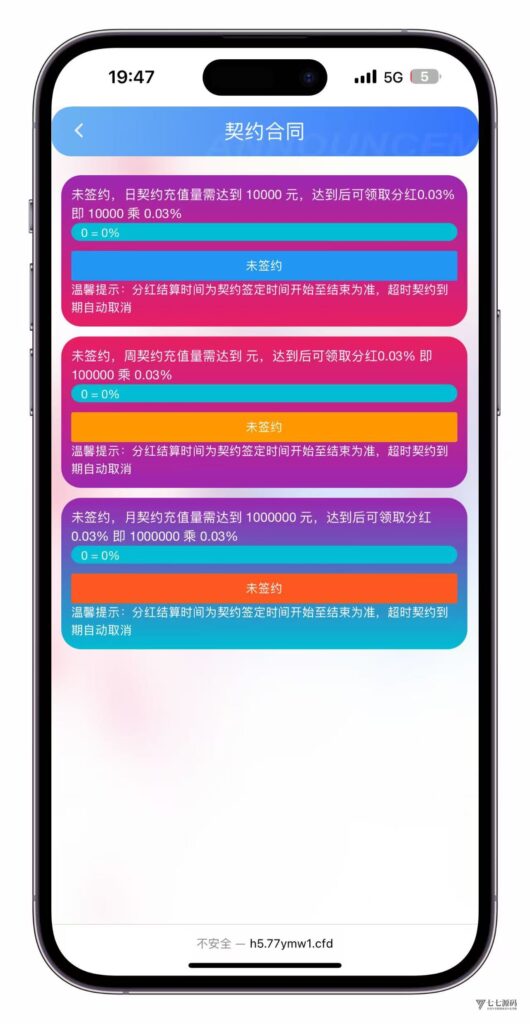 大富时时彩高仿双赢迪士尼彩票系统源码 – 官方+信用玩法全功能版插图18