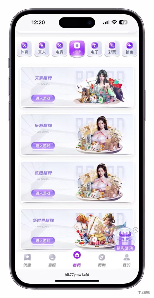 最新问鼎娱乐二开源码搭建:Uniapp前端+PHP后端全栈部署教程插图36 最新问鼎娱乐二开源码搭建:Uniapp前端+PHP后端全栈部署教程插图36