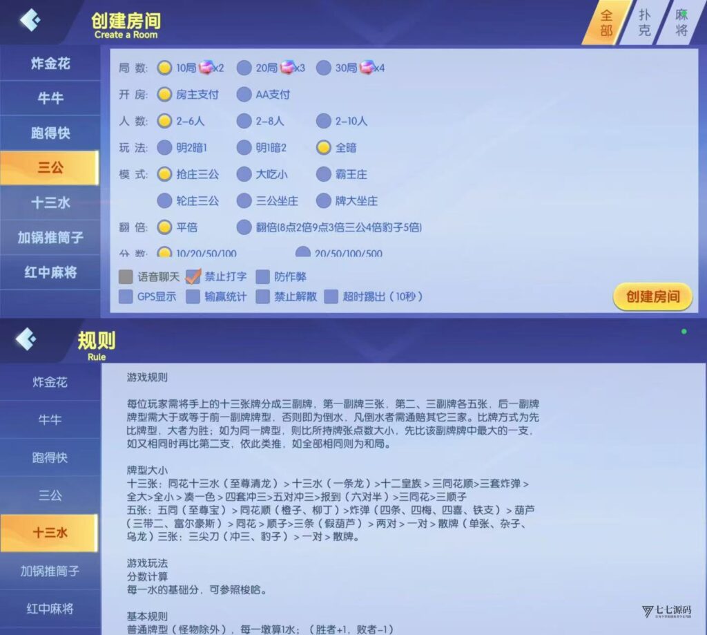 棋牌源码全套:乐友娱乐茶馆联盟版(后台控制+透视选牌双模式)插图5 棋牌源码全套:乐友娱乐茶馆联盟版(后台控制+透视选牌双模式)插图5