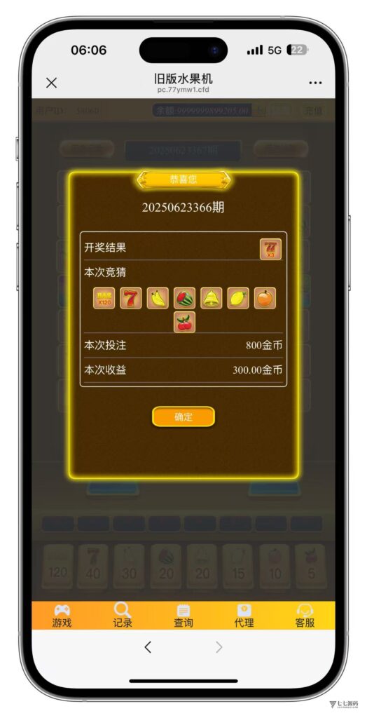 H5怀旧水果机全套源码(修复版)+多通道支付接口+搭建教程插图2 H5怀旧水果机全套源码(修复版)+多通道支付接口+搭建教程插图2