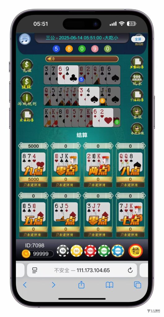 三公棋牌代理分佣系统(竖屏撑船版)|二开稳定修复+多级返佣插图4 三公棋牌代理分佣系统(竖屏撑船版)|二开稳定修复+多级返佣插图4