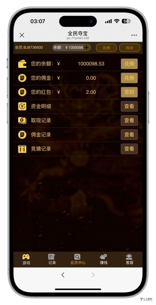 H5全民夺宝修复版源码+对接码支付+公众号无限回调+搭建教程插图8 H5全民夺宝修复版源码+对接码支付+公众号无限回调+搭建教程插图8