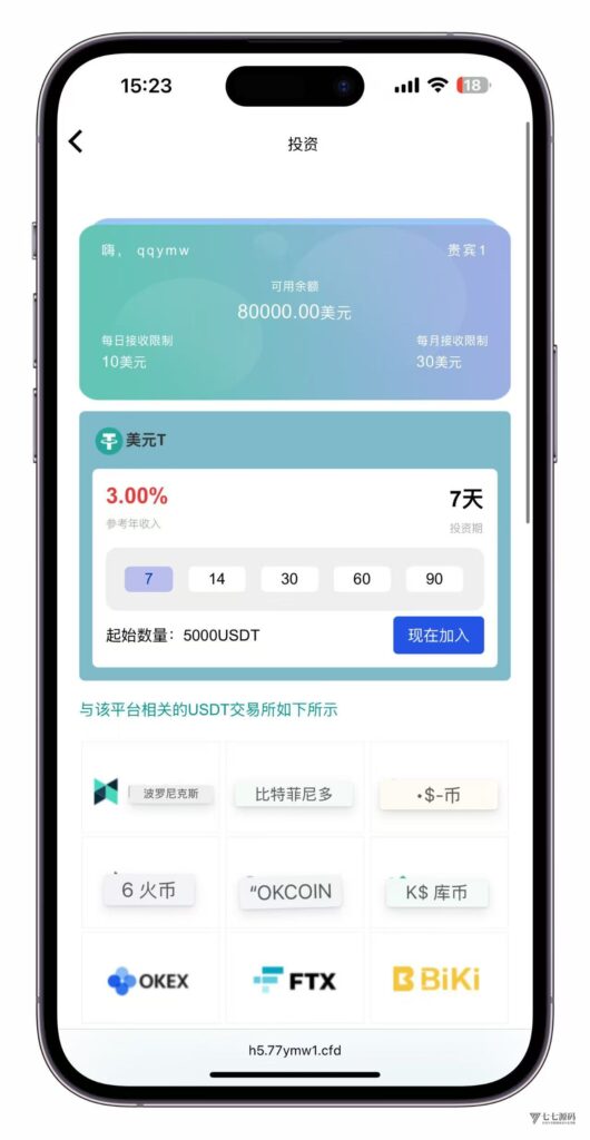 海外版USDT理财系统开发:WKTether多语言源码+详细搭建教程插图3 海外版USDT理财系统开发:WKTether多语言源码+详细搭建教程插图3
