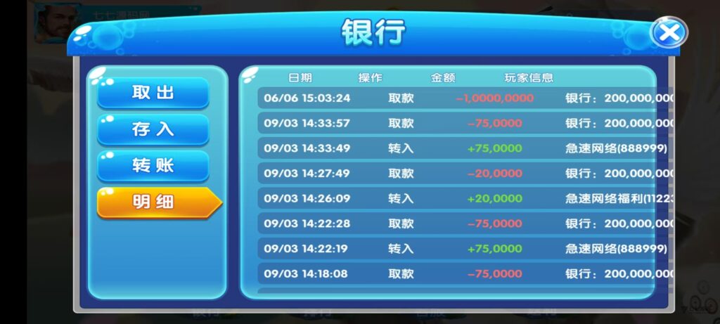 网狐天宫捕鱼豪华版|专业二开电玩系统+智能控台|多端联机插图12 网狐天宫捕鱼豪华版|专业二开电玩系统+智能控台|多端联机插图12