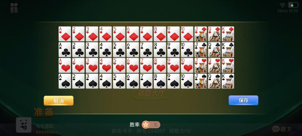 棋牌源码全套:乐友娱乐茶馆联盟版(后台控制+透视选牌双模式)插图48 棋牌源码全套:乐友娱乐茶馆联盟版(后台控制+透视选牌双模式)插图48