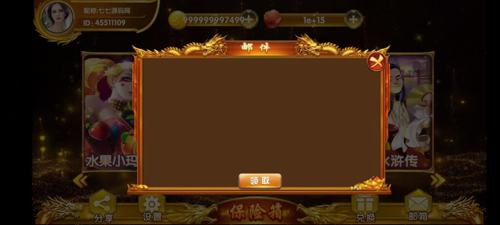 《夜成都·九鼎发财电玩城》三端全套源码+视频教程+后台控制插图11 《夜成都·九鼎发财电玩城》三端全套源码+视频教程+后台控制插图11