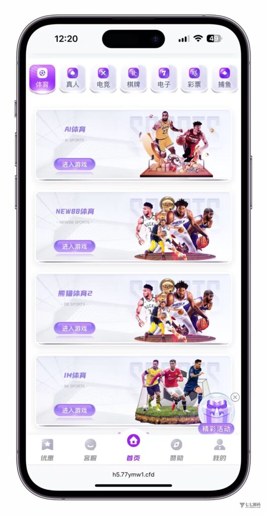 最新问鼎娱乐二开源码搭建:Uniapp前端+PHP后端全栈部署教程插图26 最新问鼎娱乐二开源码搭建:Uniapp前端+PHP后端全栈部署教程插图26