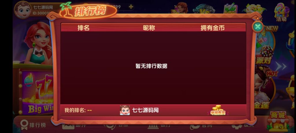 从零到一搭建UU电玩城:后台控制与系统部署,全套源码插图12 从零到一搭建UU电玩城:后台控制与系统部署,全套源码插图12