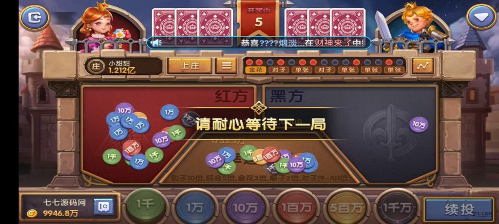 网狐天宫捕鱼豪华版|专业二开电玩系统+智能控台|多端联机插图50 网狐天宫捕鱼豪华版|专业二开电玩系统+智能控台|多端联机插图50
