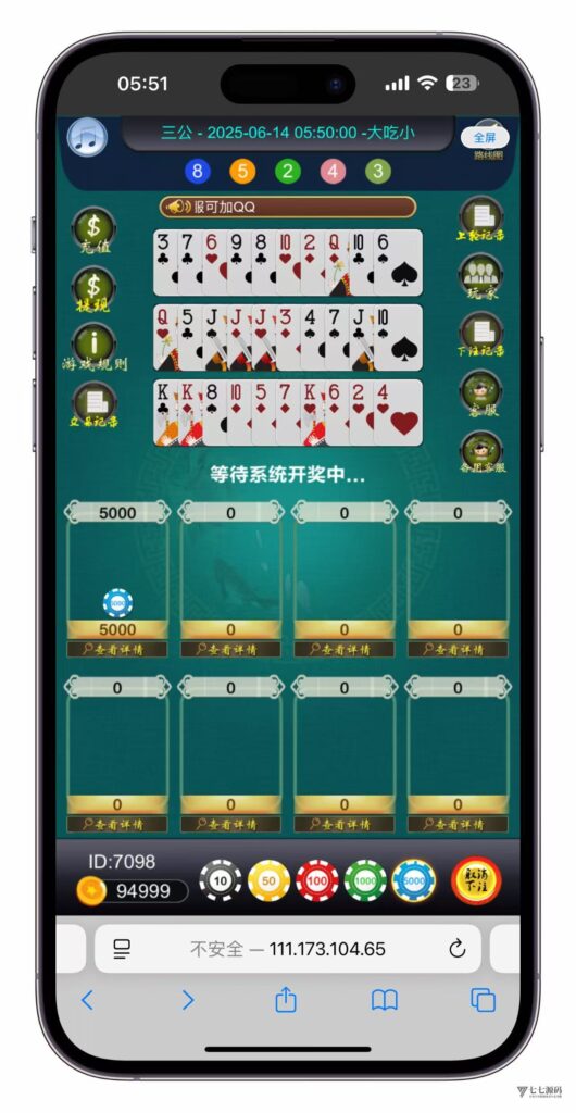 三公棋牌代理分佣系统(竖屏撑船版)|二开稳定修复+多级返佣插图2 三公棋牌代理分佣系统(竖屏撑船版)|二开稳定修复+多级返佣插图2