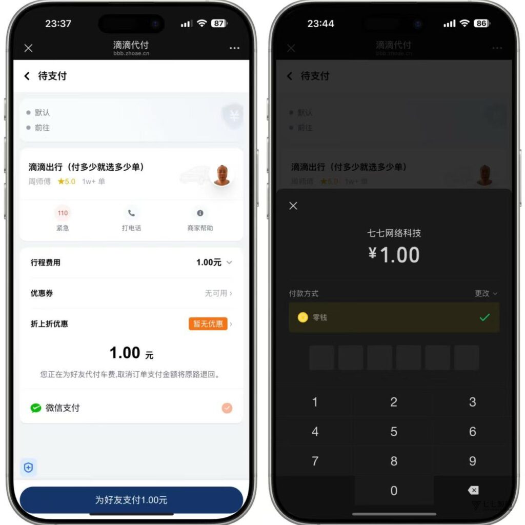 全能支付生态|2025新一代11合一代付商城系统|新增易支付插图4 全能支付生态|2025新一代11合一代付商城系统|新增易支付插图4