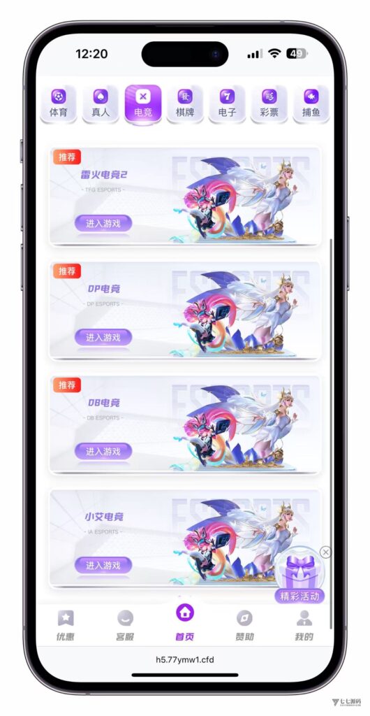 最新问鼎娱乐二开源码搭建:Uniapp前端+PHP后端全栈部署教程插图32 最新问鼎娱乐二开源码搭建:Uniapp前端+PHP后端全栈部署教程插图32