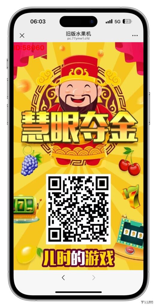 H5怀旧水果机全套源码(修复版)+多通道支付接口+搭建教程插图1 H5怀旧水果机全套源码(修复版)+多通道支付接口+搭建教程插图1
