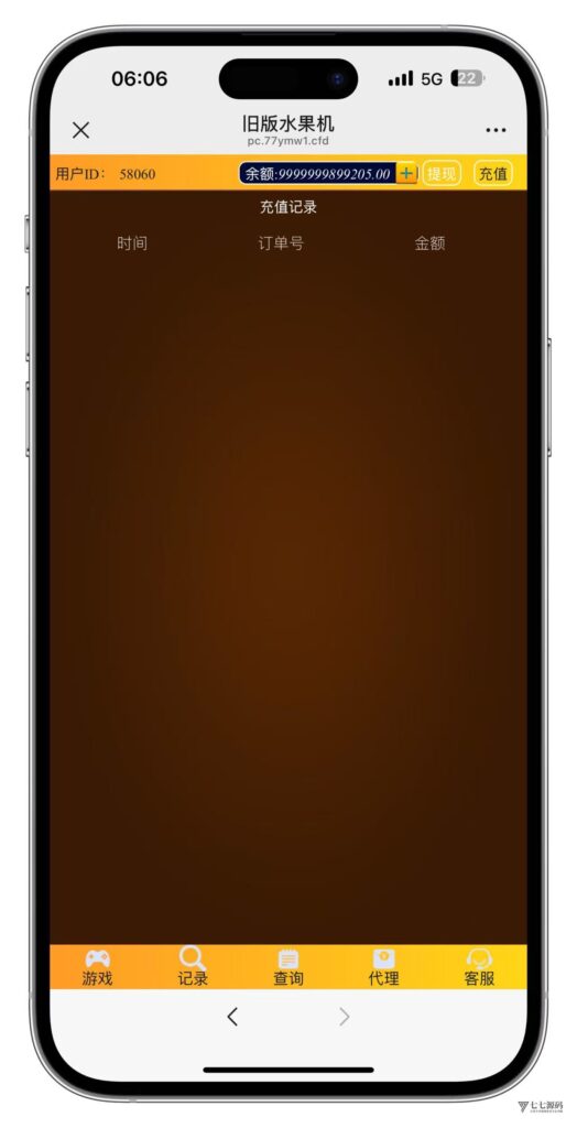 H5怀旧水果机全套源码(修复版)+多通道支付接口+搭建教程插图10 H5怀旧水果机全套源码(修复版)+多通道支付接口+搭建教程插图10