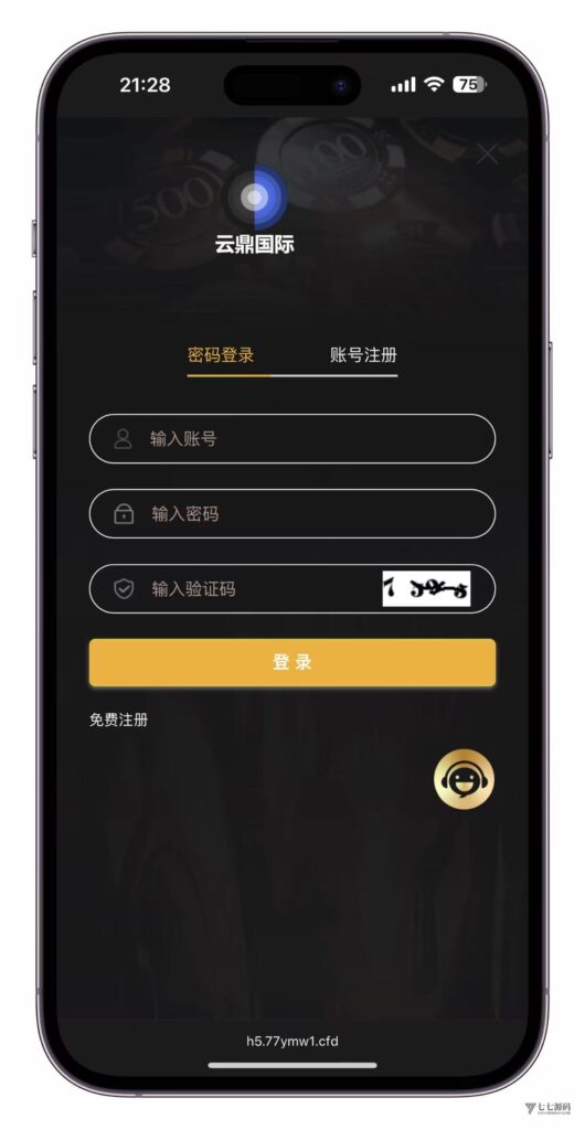 云鼎国际多语言彩票源码+海外彩票源码+代理系统+无限加彩+批量预设开奖+机器人自动下注/前端html+后端PHP+搭建教程-七七源码