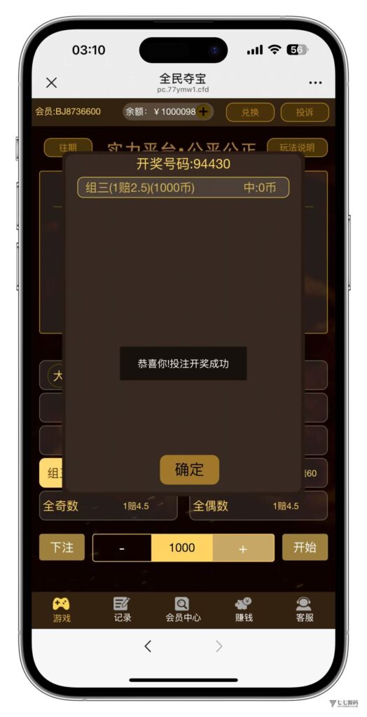 H5全民夺宝修复版源码+对接码支付+公众号无限回调+搭建教程插图6 H5全民夺宝修复版源码+对接码支付+公众号无限回调+搭建教程插图6