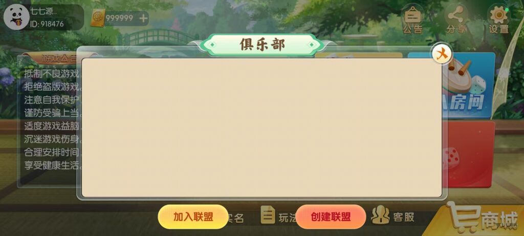 棋牌源码全套:乐友娱乐茶馆联盟版(后台控制+透视选牌双模式)插图11 棋牌源码全套:乐友娱乐茶馆联盟版(后台控制+透视选牌双模式)插图11