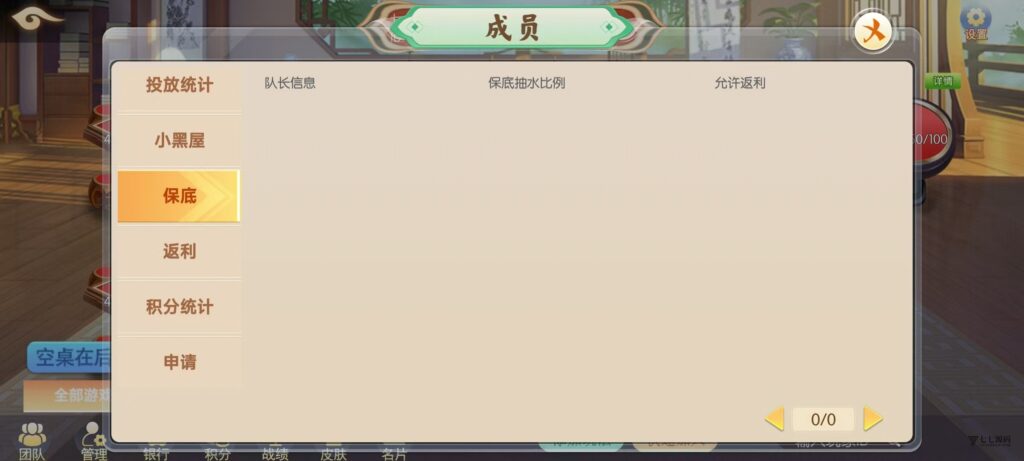 棋牌源码全套:乐友娱乐茶馆联盟版(后台控制+透视选牌双模式)插图30 棋牌源码全套:乐友娱乐茶馆联盟版(后台控制+透视选牌双模式)插图30
