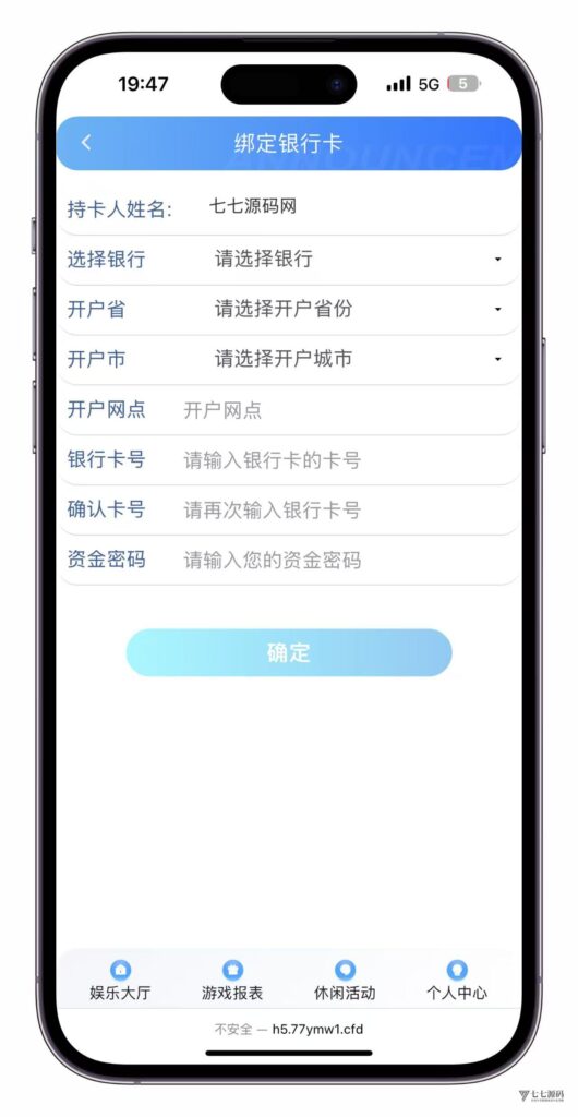 大富时时彩高仿双赢迪士尼彩票系统源码 – 官方+信用玩法全功能版插图19