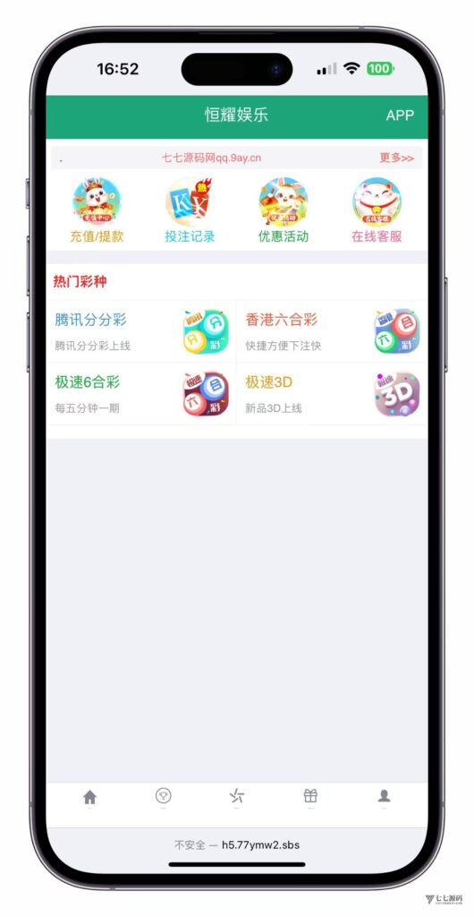 恒耀娱乐大富二开新UI美化版:手机端搭建教程一步到位插图9 恒耀娱乐大富二开新UI美化版:手机端搭建教程一步到位插图9
