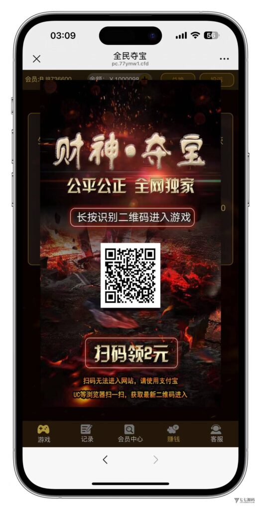 H5全民夺宝修复版源码+对接码支付+公众号无限回调+搭建教程插图1 H5全民夺宝修复版源码+对接码支付+公众号无限回调+搭建教程插图1