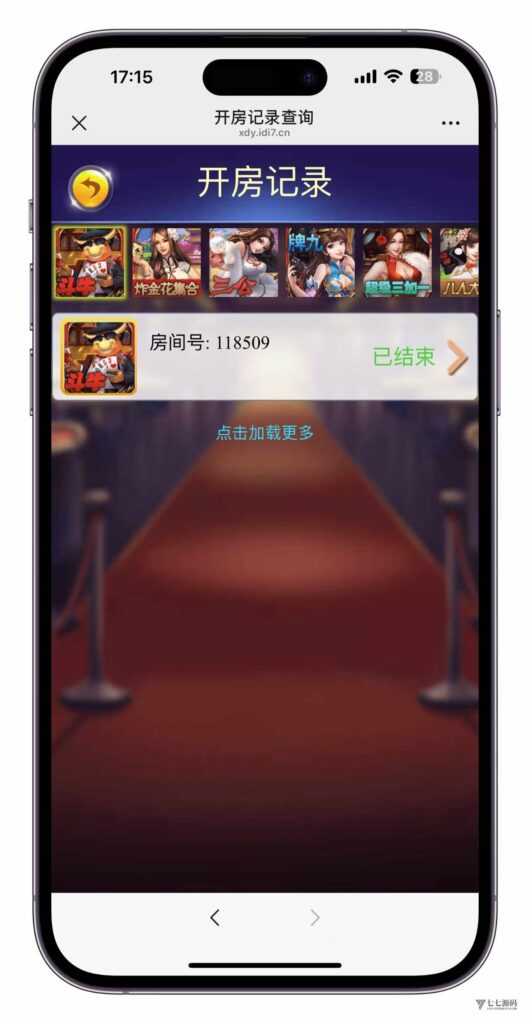 3步搞定H5棋牌短链接!新道游房卡大厅搭建不求人插图19 3步搞定H5棋牌短链接!新道游房卡大厅搭建不求人插图19