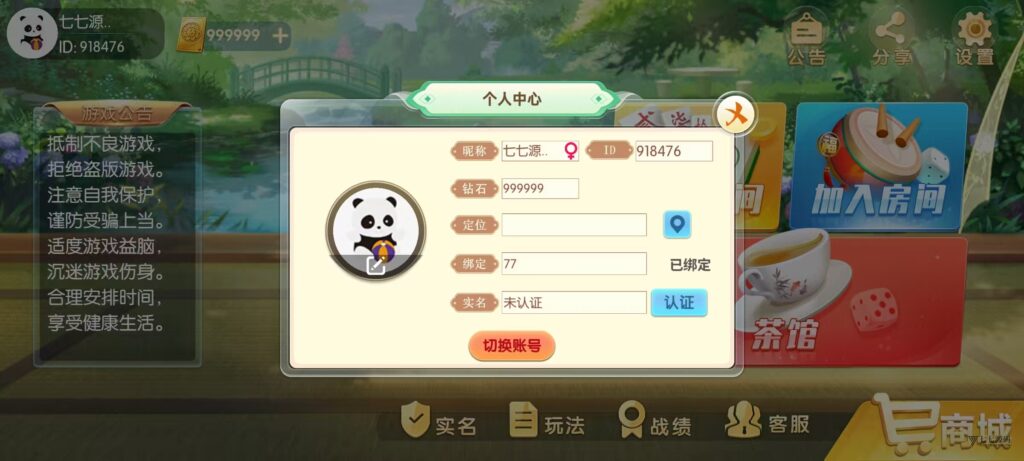 棋牌源码全套:乐友娱乐茶馆联盟版(后台控制+透视选牌双模式)插图17 棋牌源码全套:乐友娱乐茶馆联盟版(后台控制+透视选牌双模式)插图17