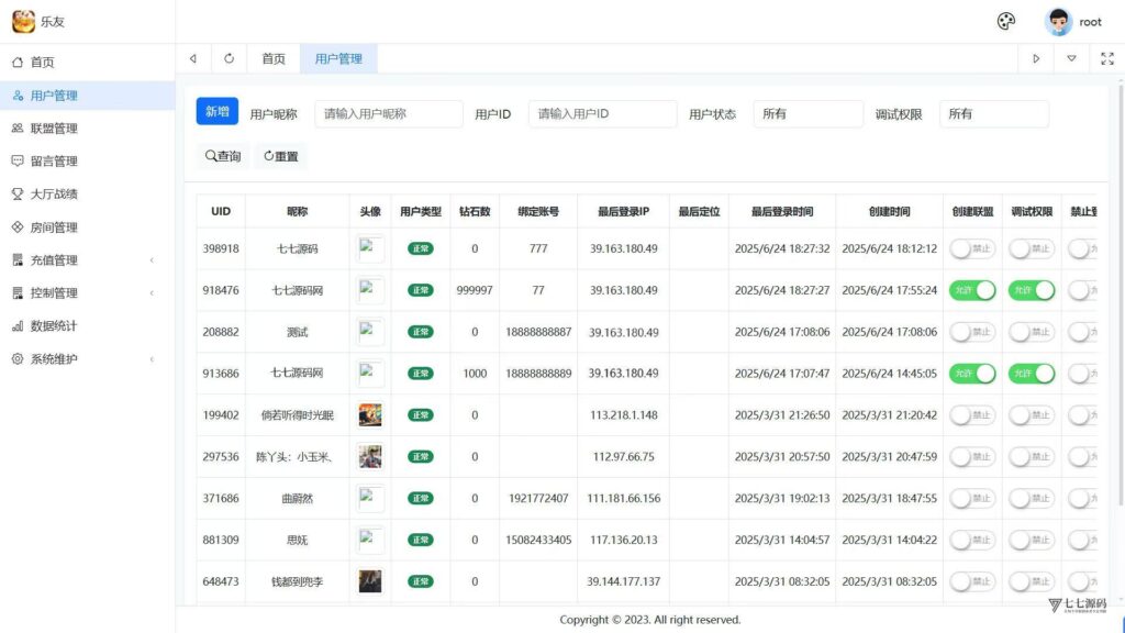 棋牌源码全套:乐友娱乐茶馆联盟版(后台控制+透视选牌双模式)插图54 棋牌源码全套:乐友娱乐茶馆联盟版(后台控制+透视选牌双模式)插图54