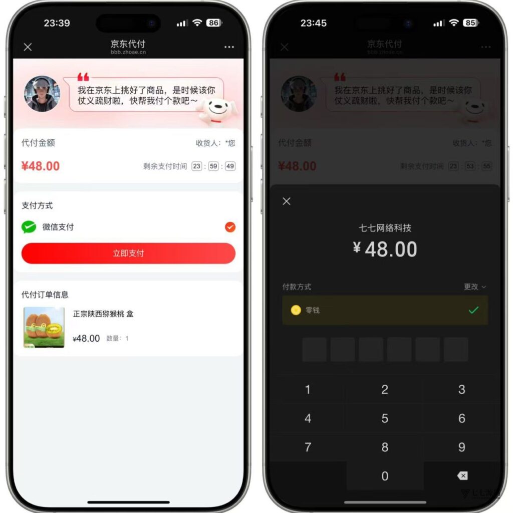 全能支付生态|2025新一代11合一代付商城系统|新增易支付插图2 全能支付生态|2025新一代11合一代付商城系统|新增易支付插图2