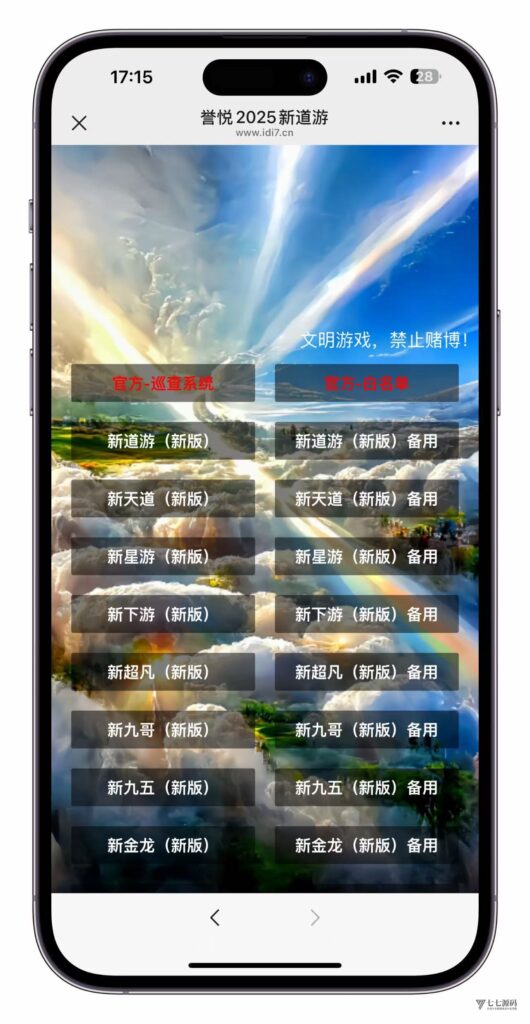 3步搞定H5棋牌短链接！新道游房卡大厅搭建不求人-七七源码