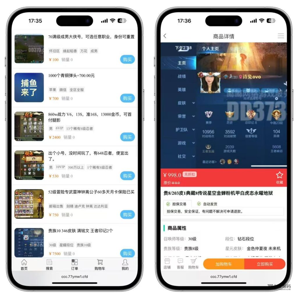 游戏账号交易系统全套源码|含担保交易/装备买卖功能+搭建教程插图1 游戏账号交易系统全套源码|含担保交易/装备买卖功能+搭建教程插图1