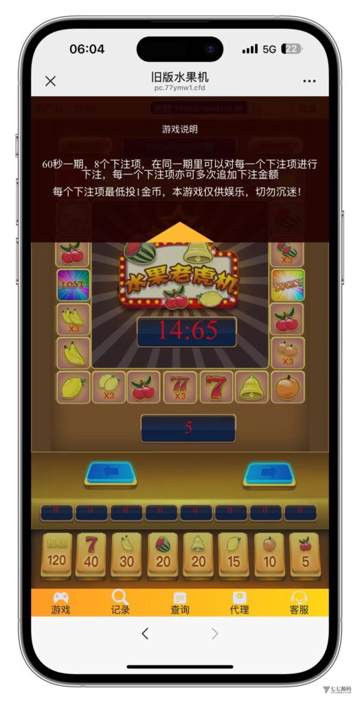 H5怀旧水果机全套源码(修复版)+多通道支付接口+搭建教程插图4 H5怀旧水果机全套源码(修复版)+多通道支付接口+搭建教程插图4