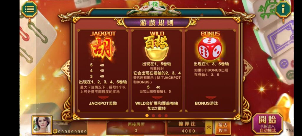 《夜成都·九鼎发财电玩城》三端全套源码+视频教程+后台控制插图14 《夜成都·九鼎发财电玩城》三端全套源码+视频教程+后台控制插图14