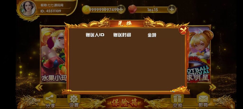《夜成都·九鼎发财电玩城》三端全套源码+视频教程+后台控制插图8 《夜成都·九鼎发财电玩城》三端全套源码+视频教程+后台控制插图8