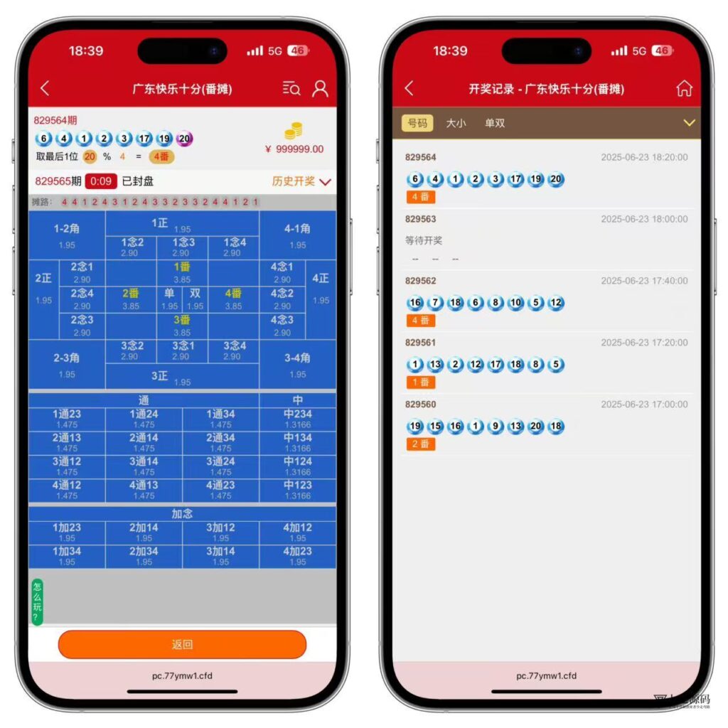 番摊游戏系统源码:全彩种支持/无限加彩功能/全系统彩插图7 番摊游戏系统源码:全彩种支持/无限加彩功能/全系统彩插图7