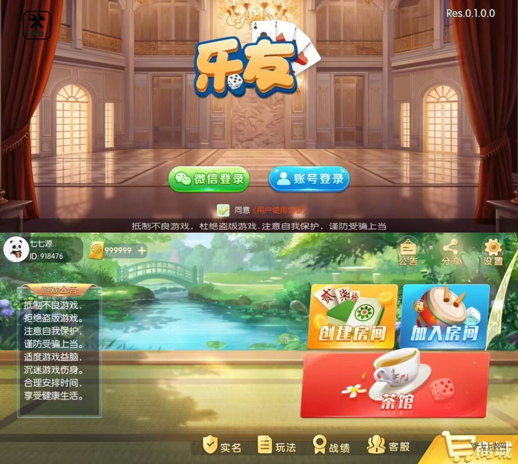 棋牌源码全套:乐友娱乐茶馆联盟版(后台控制+透视选牌双模式)插图 棋牌源码全套:乐友娱乐茶馆联盟版(后台控制+透视选牌双模式)插图