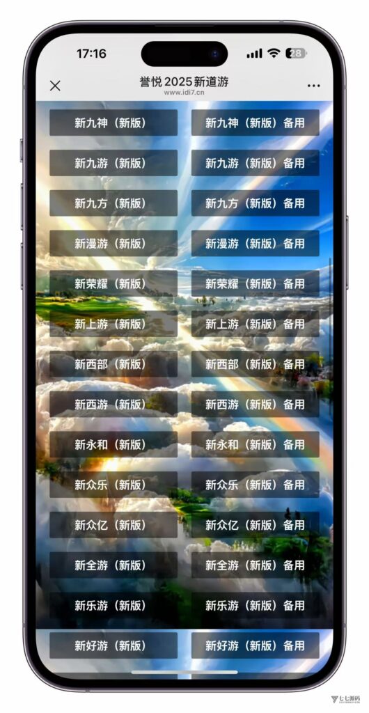 3步搞定H5棋牌短链接!新道游房卡大厅搭建不求人插图2 3步搞定H5棋牌短链接!新道游房卡大厅搭建不求人插图2