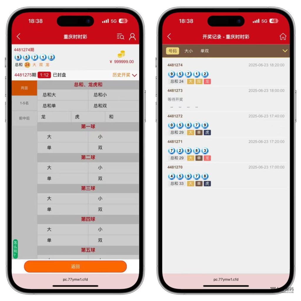 番摊游戏系统源码:全彩种支持/无限加彩功能/全系统彩插图2 番摊游戏系统源码:全彩种支持/无限加彩功能/全系统彩插图2